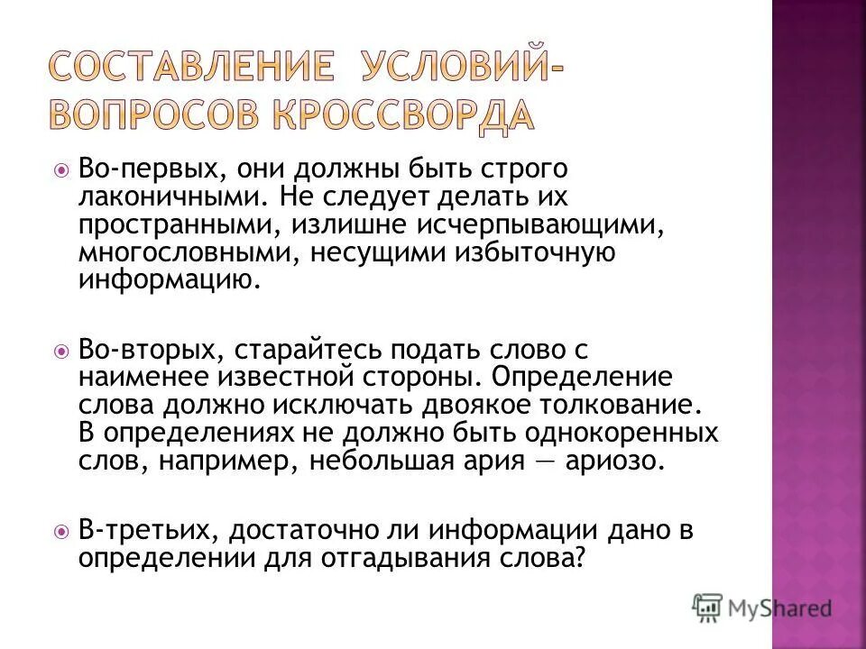 принимающая сторона определение