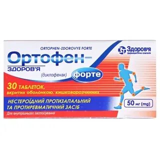 Здоровье форте