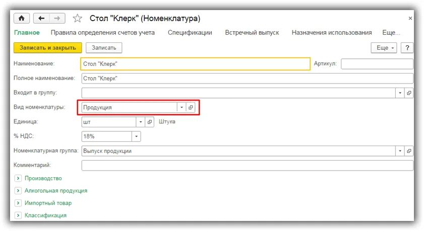 Отчет производства за смену в 1с 8. Учет производства в 1с 8. Учет производства в 1с 8. 3 бухгалтерия пошагово. Учет производства в 1с 8.