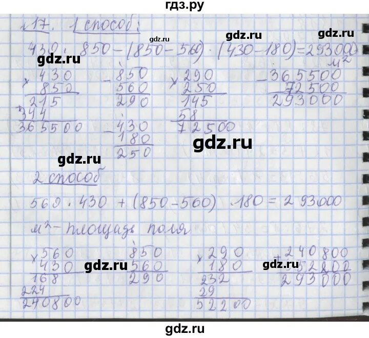 Рудницкая юдачева учебник по математике четвертый класс