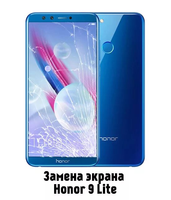 Смартфон Honor 9 Lite. Хонор 10 Лайт и 9 Лайт. Экран на хонор 9 Лайт. Honor 10x Lite экран. Заменить экран хонор