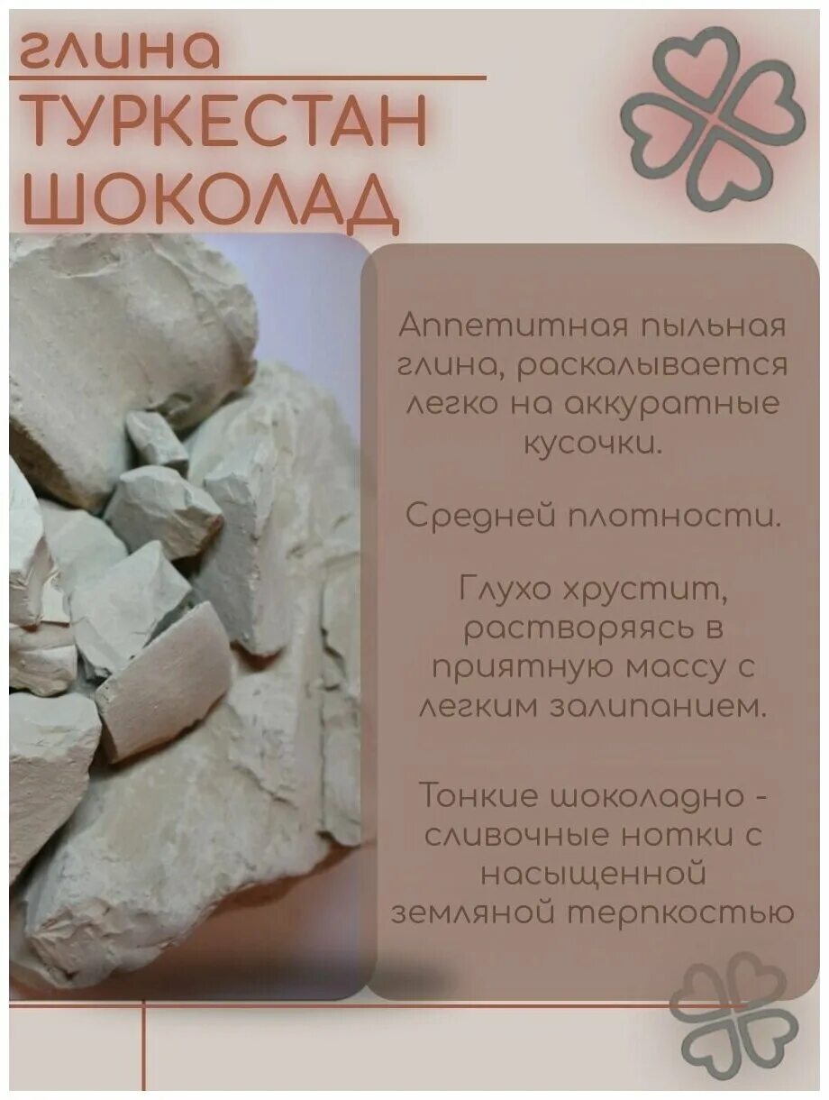 Туркестан сливки глина описание. Глина туркестан сливки. Туркестан плитки глина. Глина туркестан сливки. Натуральная глина.