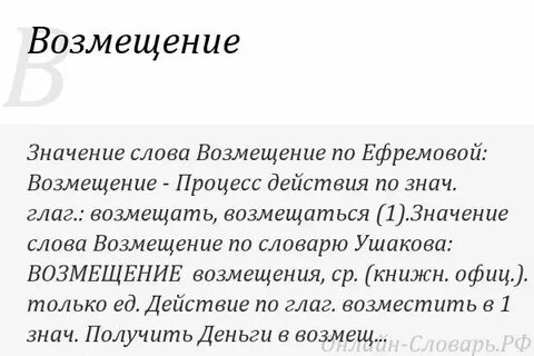 Как слова получили свои названия