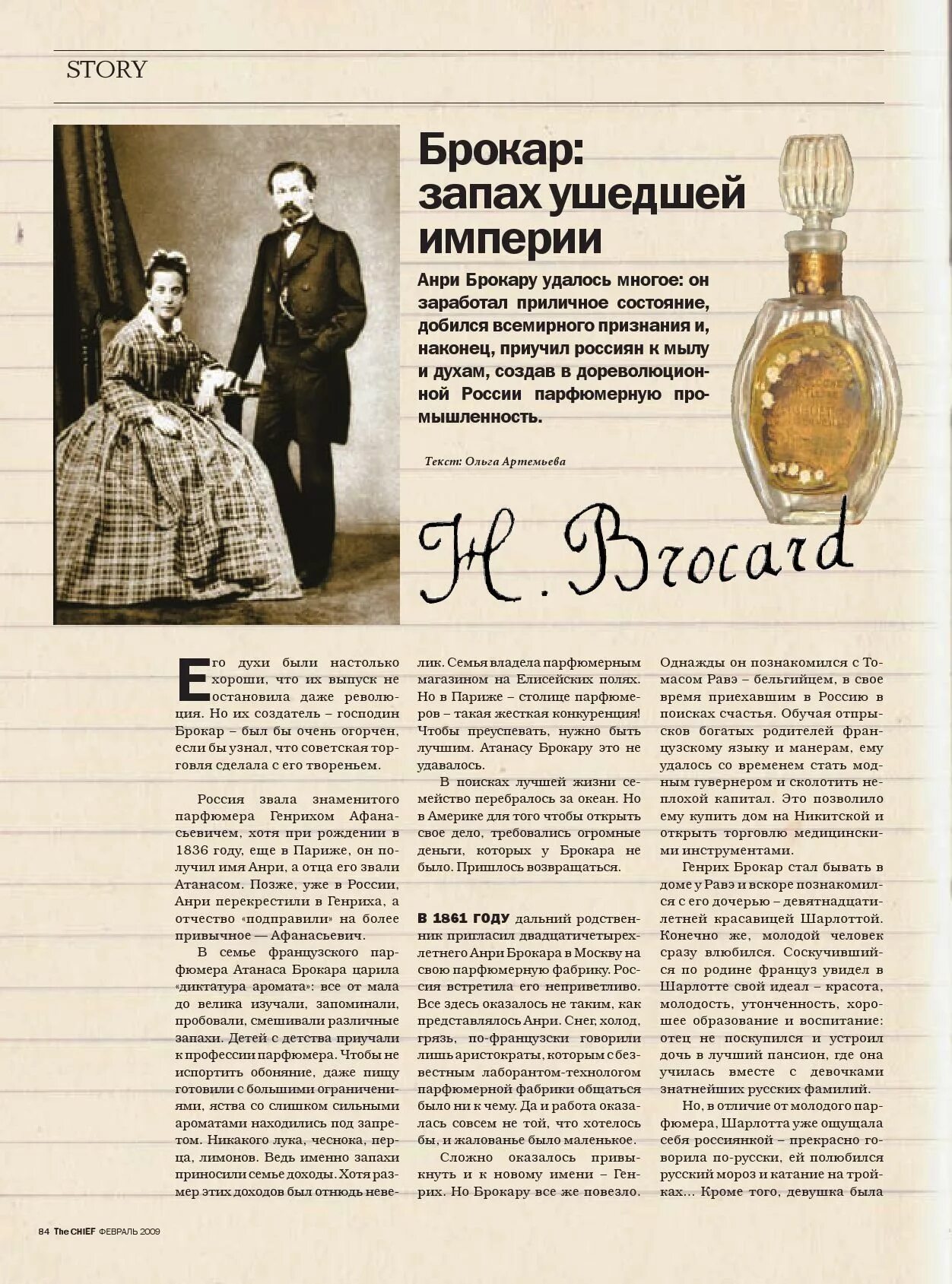 Brocar