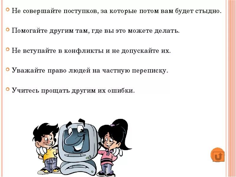 Никогда не совершал