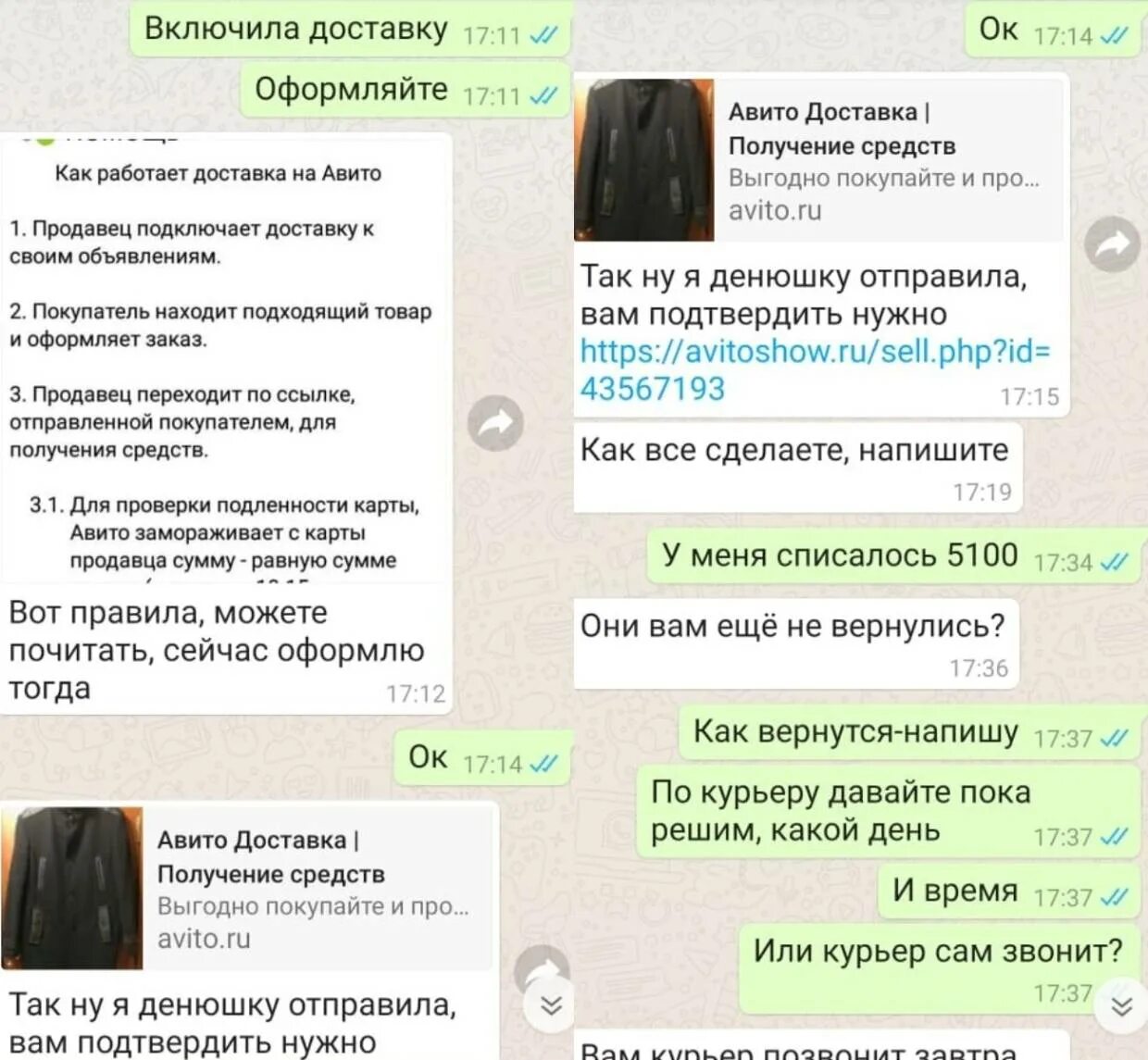 Обман через авито. Мошенничк=еские схемы на авито. Брачные мошенницы СПБ. Мем обманули на авито.