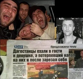 Зарезали чурку