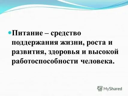 Средства к жизни это