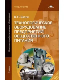 Программа по организация техническому оснащению