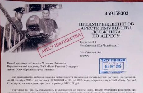 Документы коллекторов