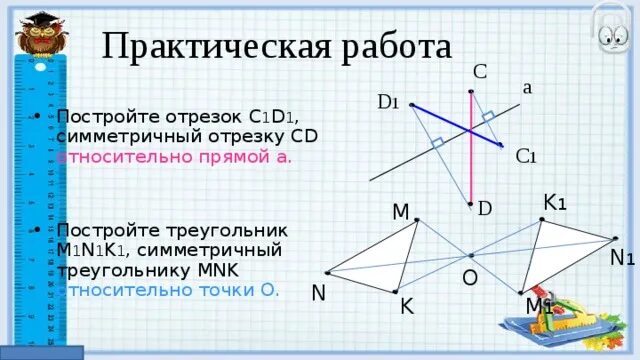 Докажите что треугольники mnk и m1n1k1 подобны. Докажите что треугольники mnk и m1n1k1 подобны