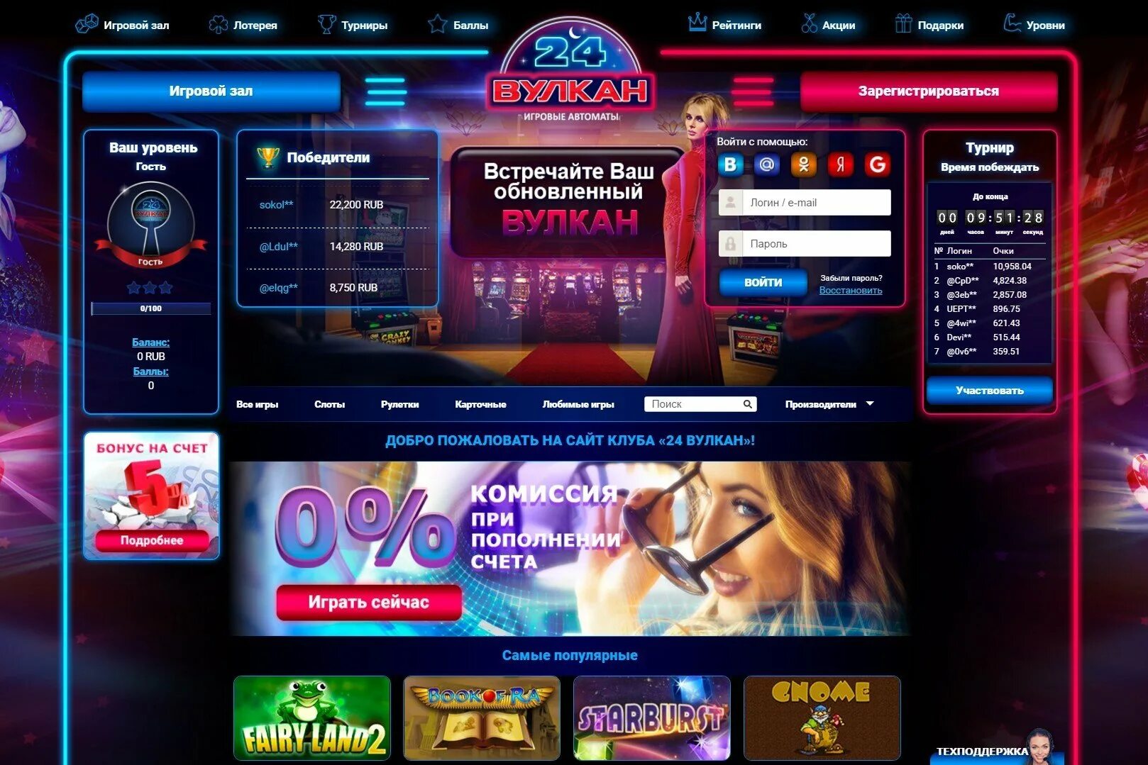 Клуб вулкан игровые автоматы tg vulcan slots. Казино вулкан. Вулкан игровые автоматы. Казино вулкан 24. Казино игровой клуб вулкан.