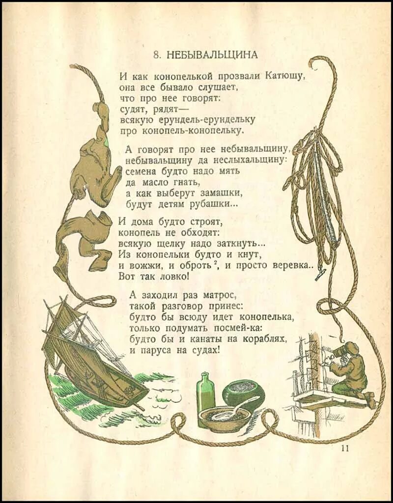 Что бывало слушать