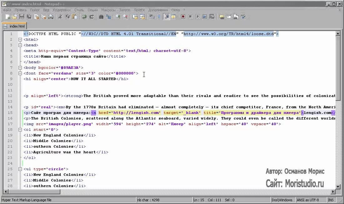 Как создать сайт через html. Html. хтмл. язык html. создание сайта html.