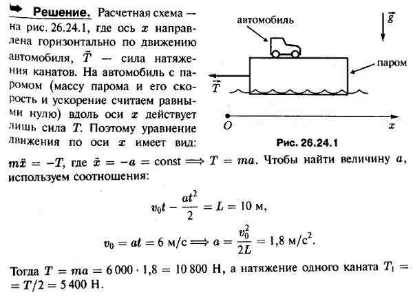 Грузовой автомобиль массой 4