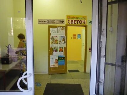 Светоч минск