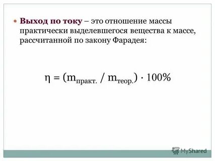 Что такое выход на 1