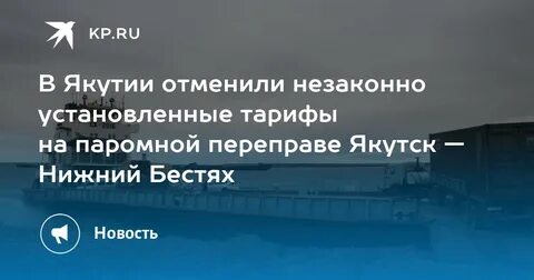 Погода нижний бестях на 10