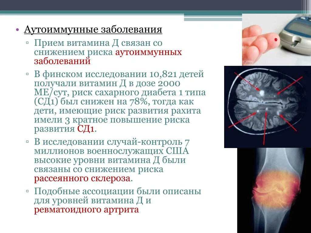 Аутоиммунные заболевания. Аиутомные заболевания. Аутоиммун не заболевания. Аутоимунны езаболевания список. Ковид аутоиммунное