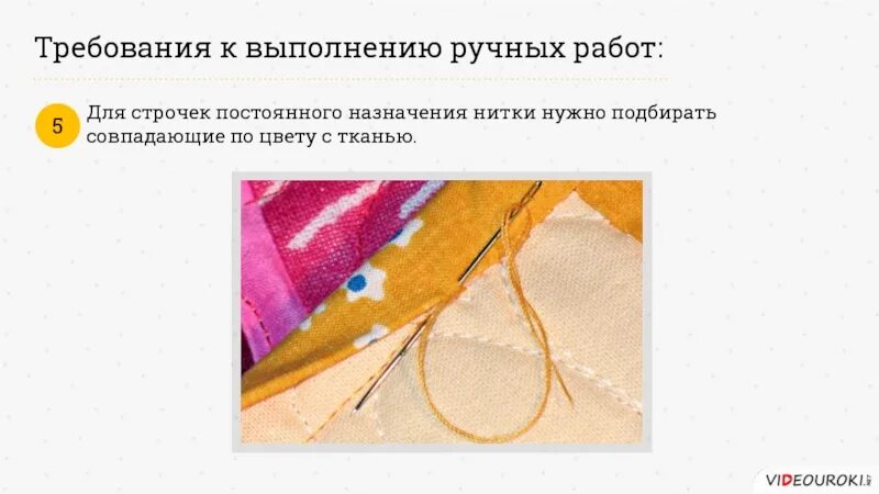 Работа выполняемая вручную