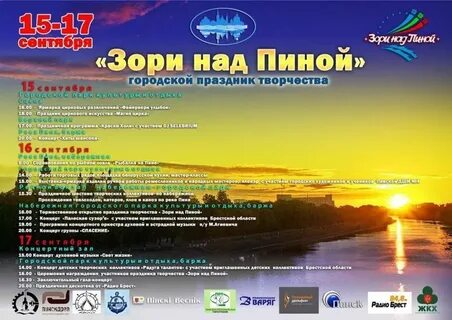 Зори над