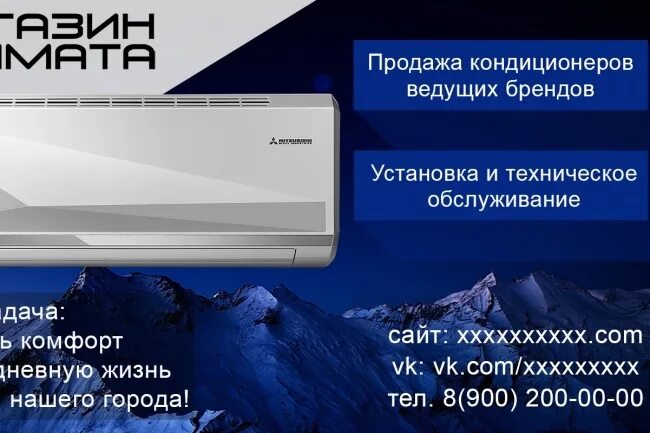 Визитка сплит системы. Визитки монтаж кондиционеров. Визитки по установке кондиционеров. Визитка кондиционеры