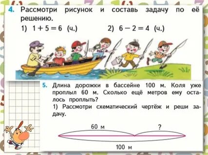 Рассмотренная задача