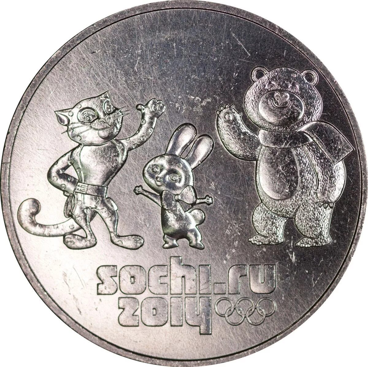 Монеты Сочи 2014. 25 Рублей. 25 Рублей Медно никель. 25 Рублей 2014 года Сочи.