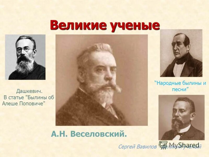 известные русские ученые. выделеющиеся ученые россии. открытия русских ученых. русские ученые. великие ученые россии.