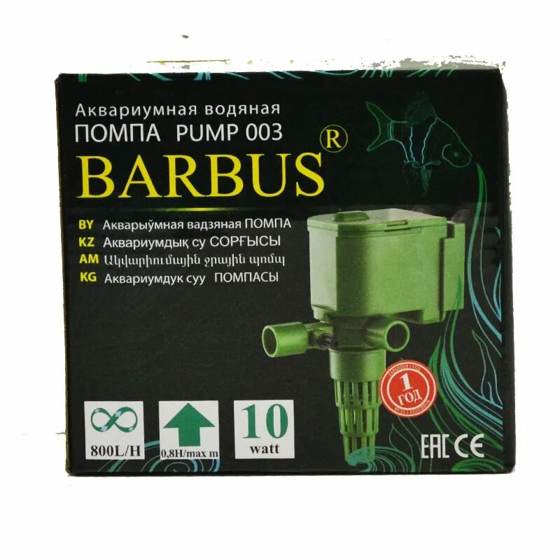 Фильтр помпа купить. Pump 003 Barbus помпа водяная 800л/час. Фильтр для помпы Barbus Pump 002. Фильтр для Barbus Pump 003. Помпа Barbus Pump 002.