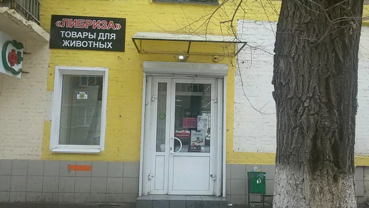 копицентр волгоград. бэст прайс волгоград. волгоград ул шурухина 8. шурухина волгоград на карте. улица шурухина волгоград.