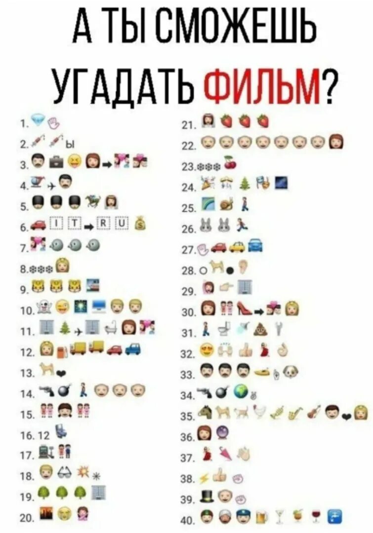 Угадай е