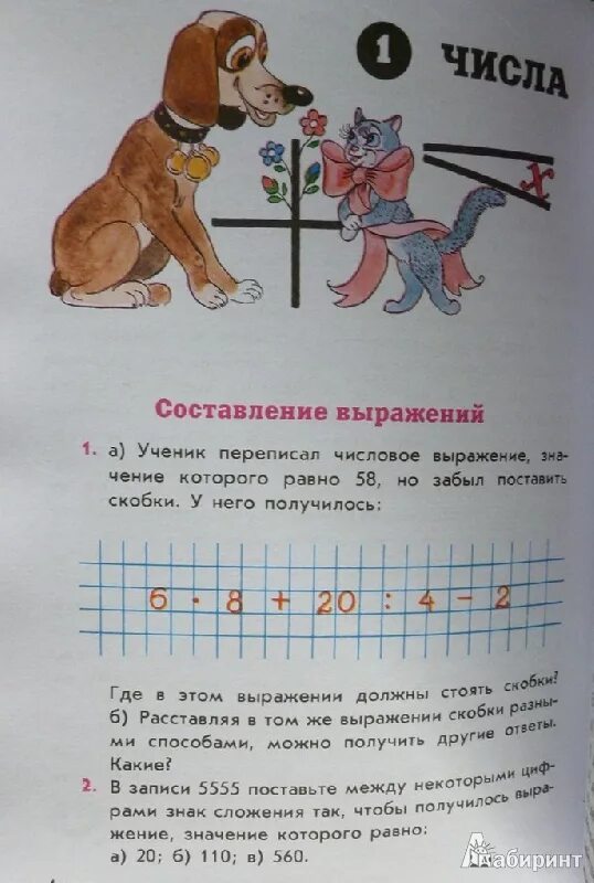 Детская книга задачи на смекалку остер. Шарыгин задачи на смекалку 5-6 класс. Издательства "просвещение 2020 математика 5 класс. Шарыгин задачи на смекалку. Шарыгин задачи на смекалку.