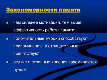 Роль закономерности в жизни