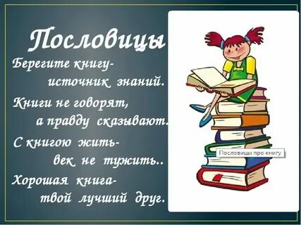 Слово лита