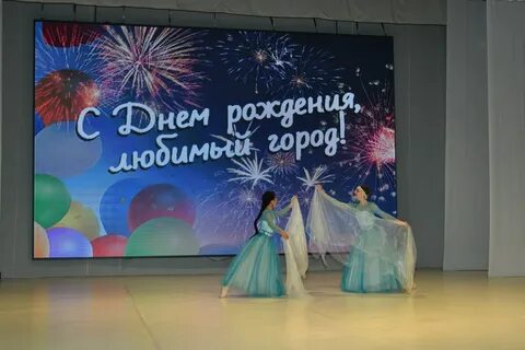 День города горно