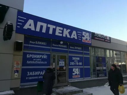 Аптека рассветная