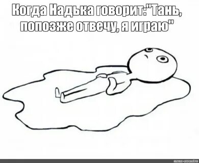 Мем чел шаблон