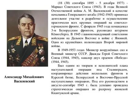 Сколько маршалов победы