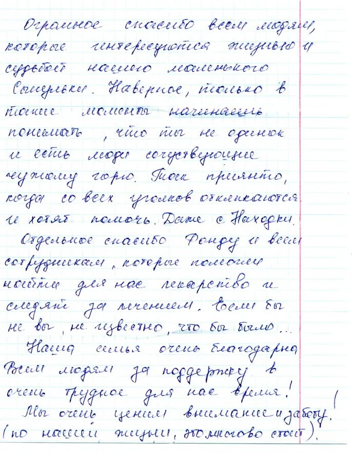 Орловский письмо сталину. Письмо 1910. Чучело характеристика героев. Письмо 1910. Архангельской.