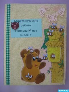Оформленная папка
