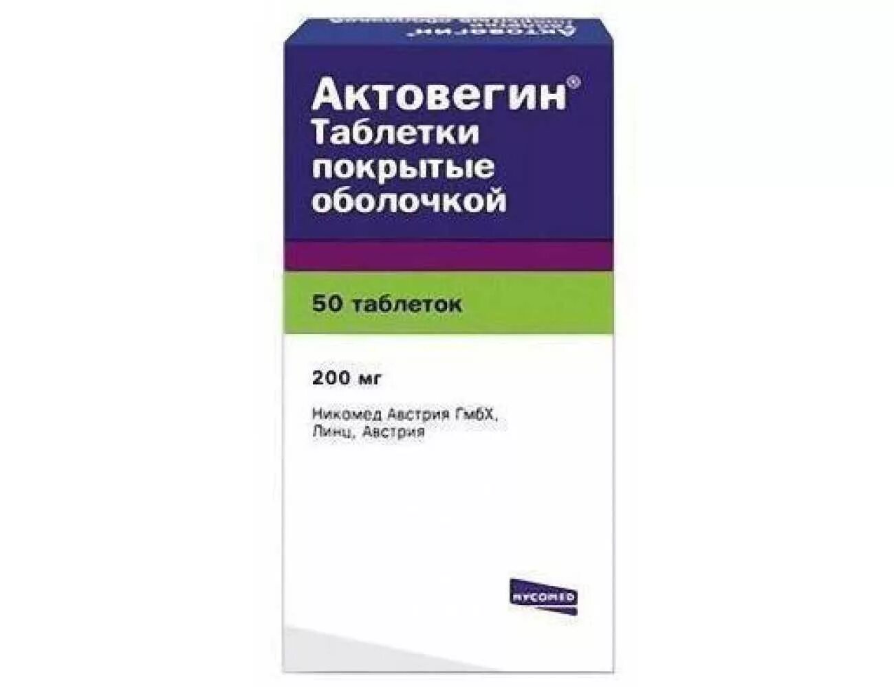 Актовегин 200 купить. Актовегин 200 таблетки. Актовегин 200 мг 50 таб. Актовегин таблетки 200 мг. Актовегин таб. П/О 200мг №50.