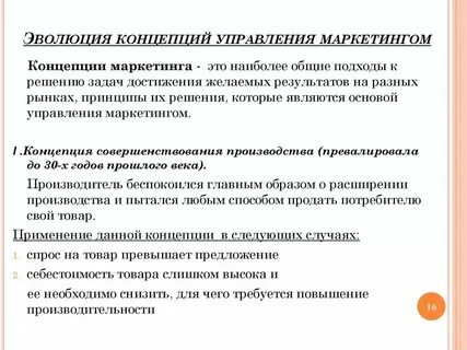 Теория управления впечатлениями