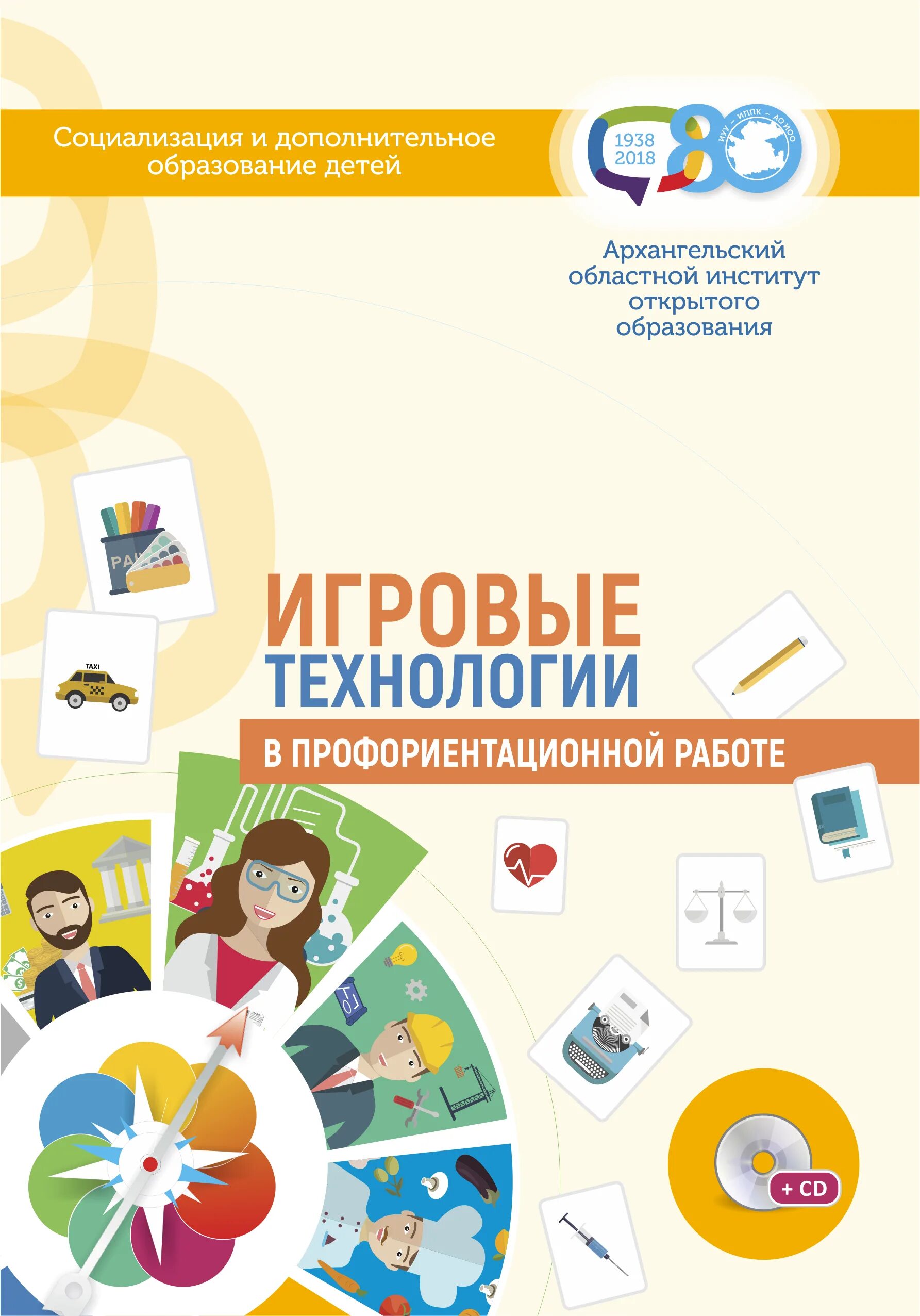 Курсы по созданию пособий