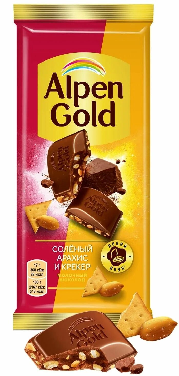 Альпен гольд с крекером и арахисом. Шоколад alpen gold соленый арахис крекер 85 г. Шоколад альпен гольд соленый арахис и крекер 90 г. Альпеншодьж с арахисом. Шоколад "альпен голд" молочный 85 гр, шт.