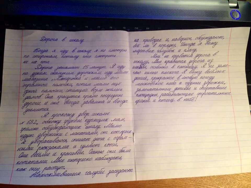 Отличное сочинение. Сочинение на тему. Сочинение на тему дорога. Мини сочинение на тему. Эссе на тему дорога.