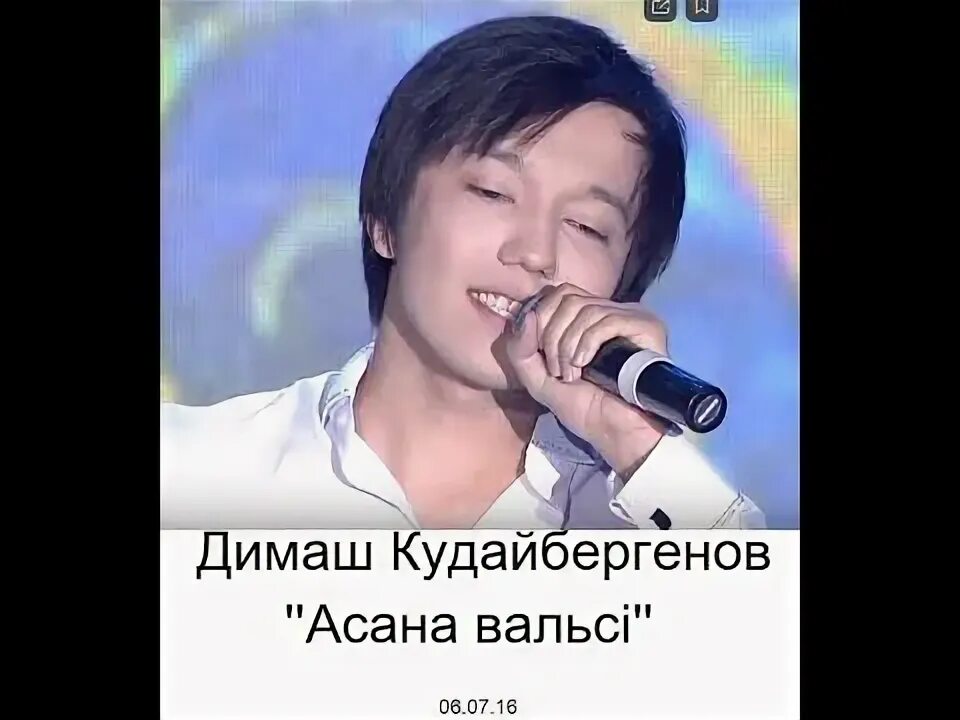 Димаш история песни. Димаш sos на французском слушать. Димаш адажио. Димаш история песни. Димаш кудайбергенов 2022г.
