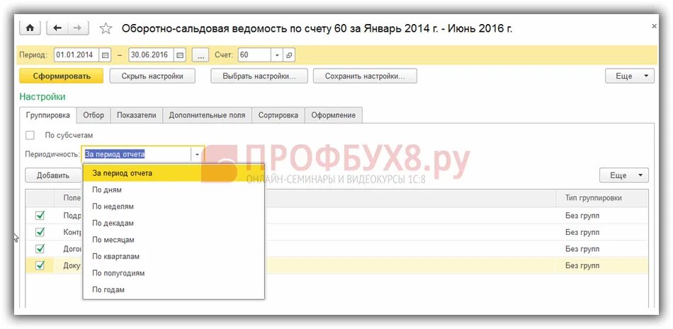 Как в 1с настроить вид операции. Как в 1с настроить вид операции