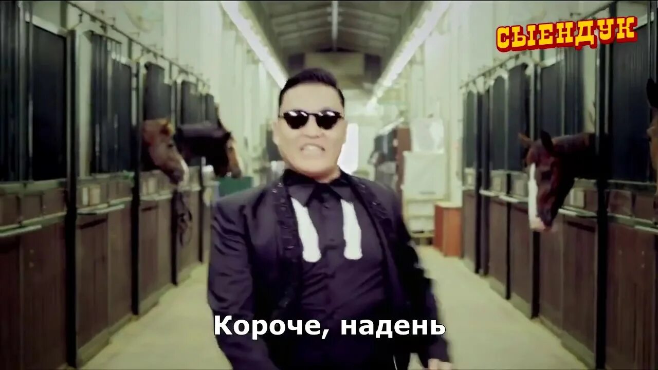 Опа гангам стайл. Корейский певец опа гамна стайл. Опа гангам стайл лучший тембр. Oppa gangnam style опа гангам стайл. Песня опа гангам слушать.