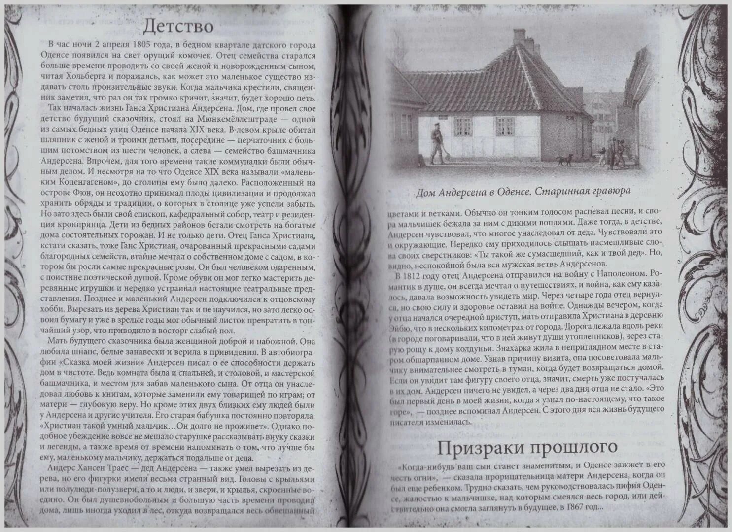 Текст андерсен считал. Ханс Кристиан Андерсен книги. Сказки Ганса Христиана Андерсена книга. Книги ужасов Ганса Христиана Андерсена. Письма Андерсена к Эдварду Коллину.